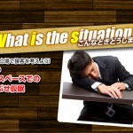 休憩スペースでのうつぶせ仮眠
